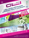 دومین نمایشگاه بین المللی مواد و صنایع شیمیایی و تجهیزات آزمایشگاهی