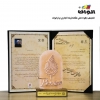 جایزه ملی نشان (برند) تجاری برتر ایران