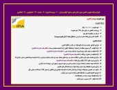 عضویت در انجمن صنایع آبکاری ایران